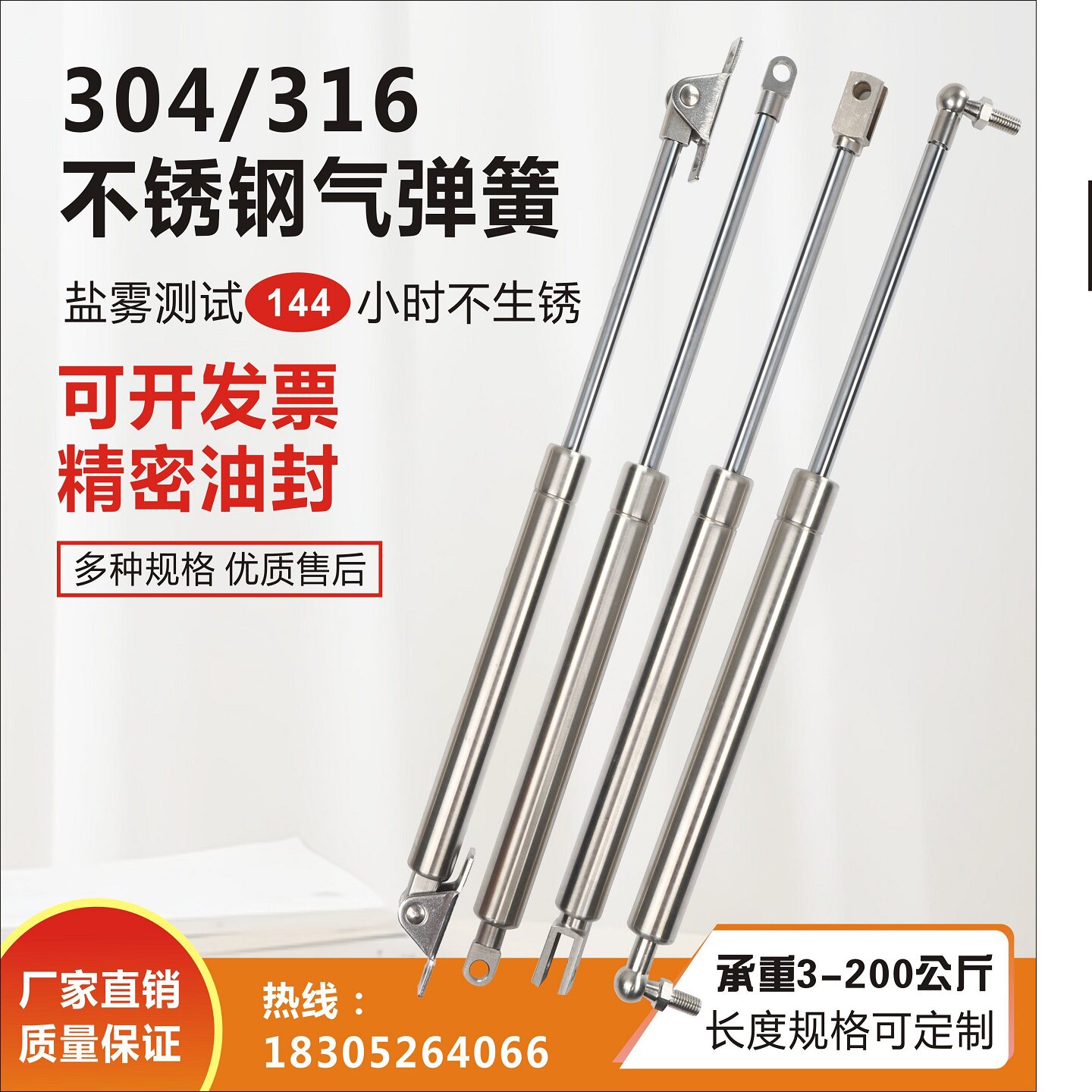 304/316不锈钢气弹簧 床用液压杆支撑杆上下翻门气动杆加粗气撑杆