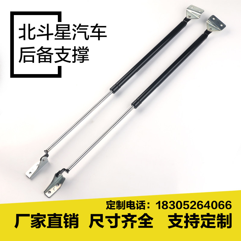 北斗星面包车后门液压杆 支撑杆30元一对  背门顶杆气撑杆 气弹簧