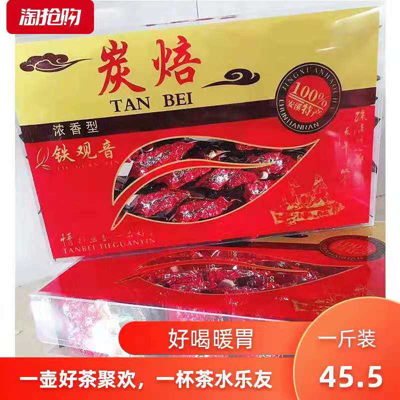 潮汕茶佬炭焙铁观音浓香型茶叶礼盒装熟茶安溪碳培茶2025新茶碳焙