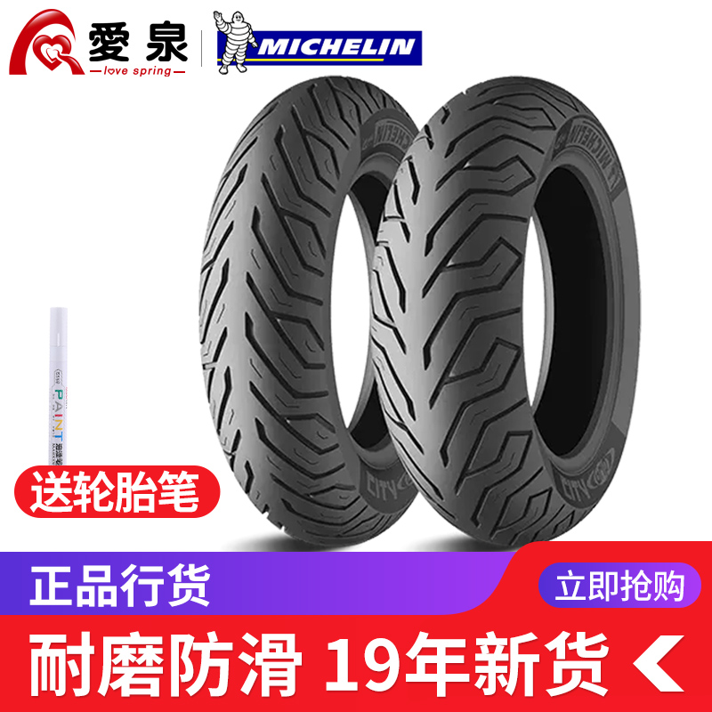 Michelin city grip pedal Vacuum motorcycle tires 100/120/130/9090-10-12 Calfin the Motorcycle/Equipment/Fitting , Motorcycle Accessories , Motorcycle tires  category - from Buy2taobao.com to provide professional Taobao agent buy service