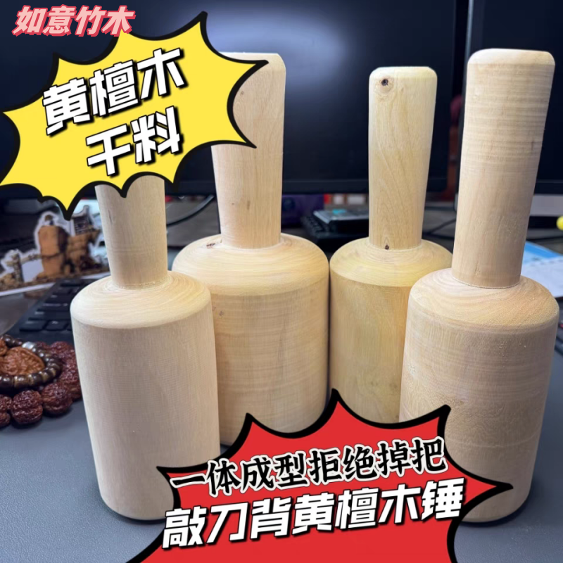 实木厨房工具敲刀背敲鱼剁鸡砍鸭砍骨敲肉捣蒜捣辣椒棒槌一体擂锤