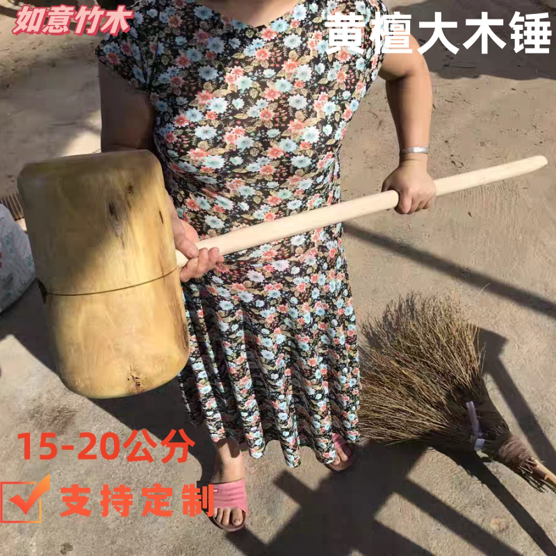 超特大号硬实木锤木榔头槌定制加长柄打肉糕麻糍粑食品级加工道具