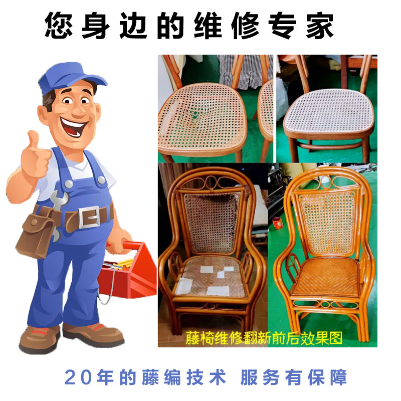 废旧藤编藤椅翻新维修改造椅子专业修复回收高价收购休闲家具材料