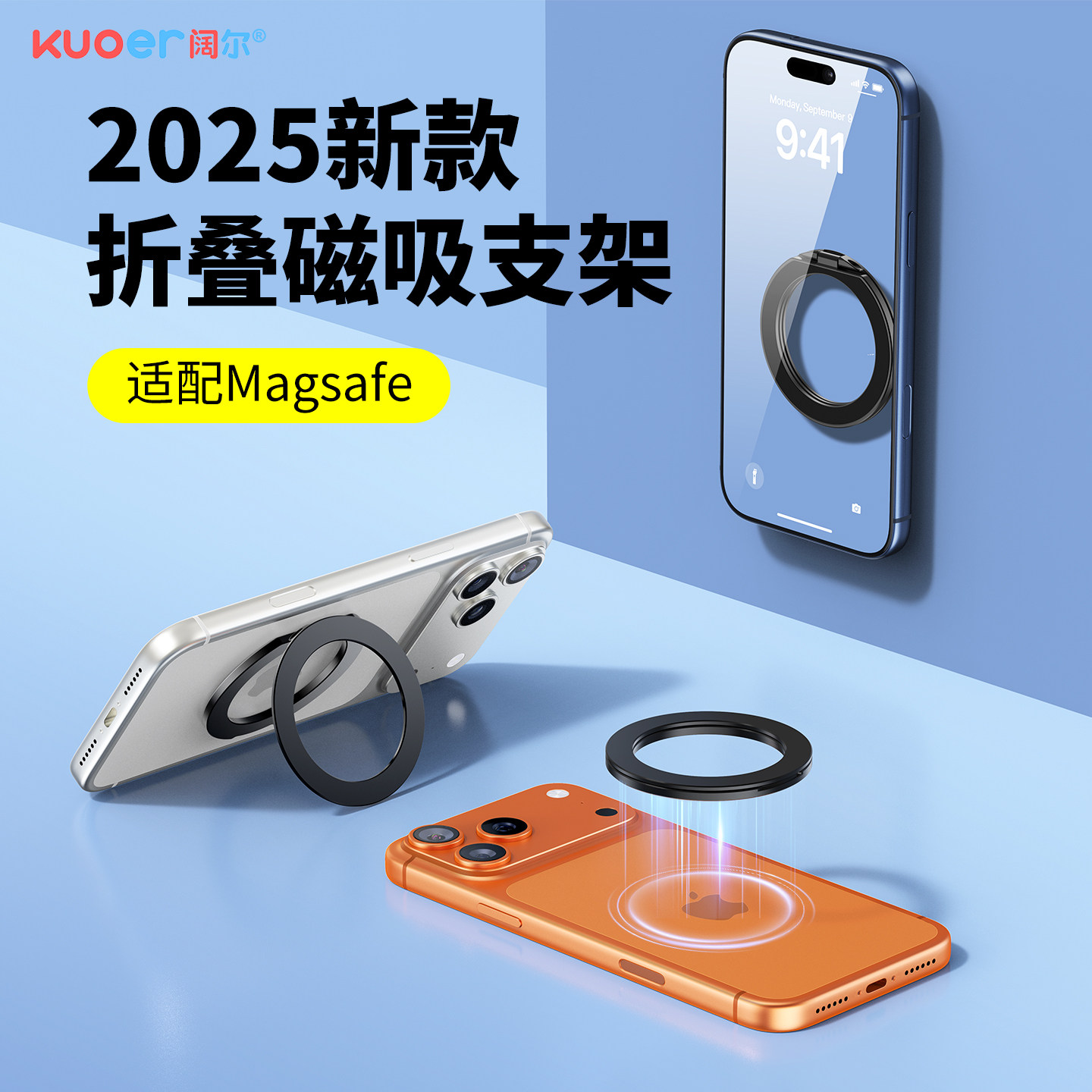 磁吸手机支撑架指环扣magsafe背贴新款强力适用苹果17安卓平板ipad车载桌面手机壳环圈磁铁吸盘便携配件拍摄
