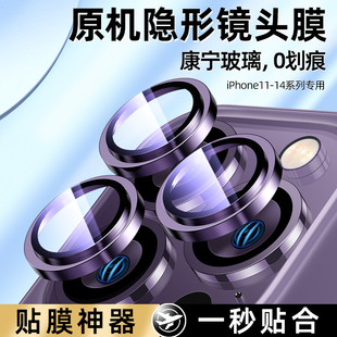 超清全包13镜头圈12 适用苹果15pro镜头膜iphone15promax手机后摄像头钢化保护贴14promax新款 AR康宁玻璃