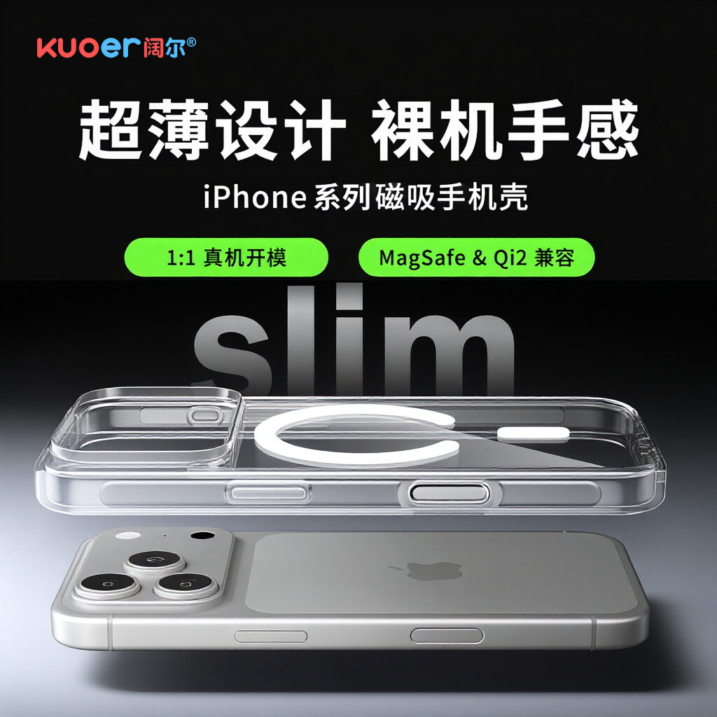 适用苹果17手机壳iphone17promax手机保护套air全包magsafe磁吸透明16pro超薄散热15高级感14plus防摔外壳13