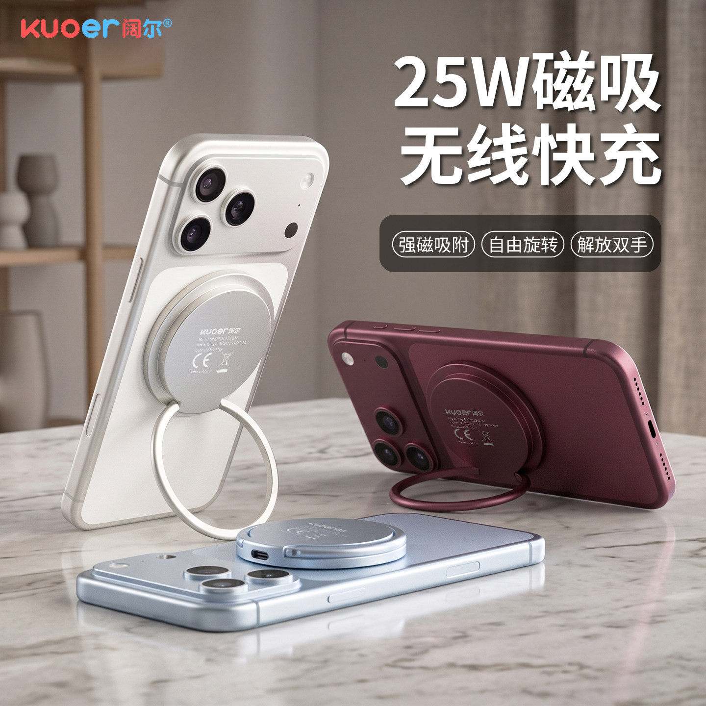 25w桌面磁吸无线充电器支架三合一Qi2适用苹果18手机新款快充线iphone17三星安卓耳机底座magsafe通用车载16