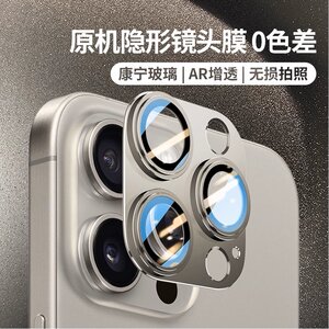 康宁玻璃适用苹果15pro镜头膜iphone15promax新款全包覆盖一体高清保护贴膜14promax手机后摄像头钢化壳相机