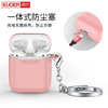 KUL's Application AirPods smart cover Apple wireless Bluetooth headset personality non-slip Storage bag Anti-lost rope Silicone Case Lanyard parts storage box originality Shockproof headset Protective shell