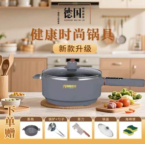 梅特德菲多功能电炒锅家用锅电锅