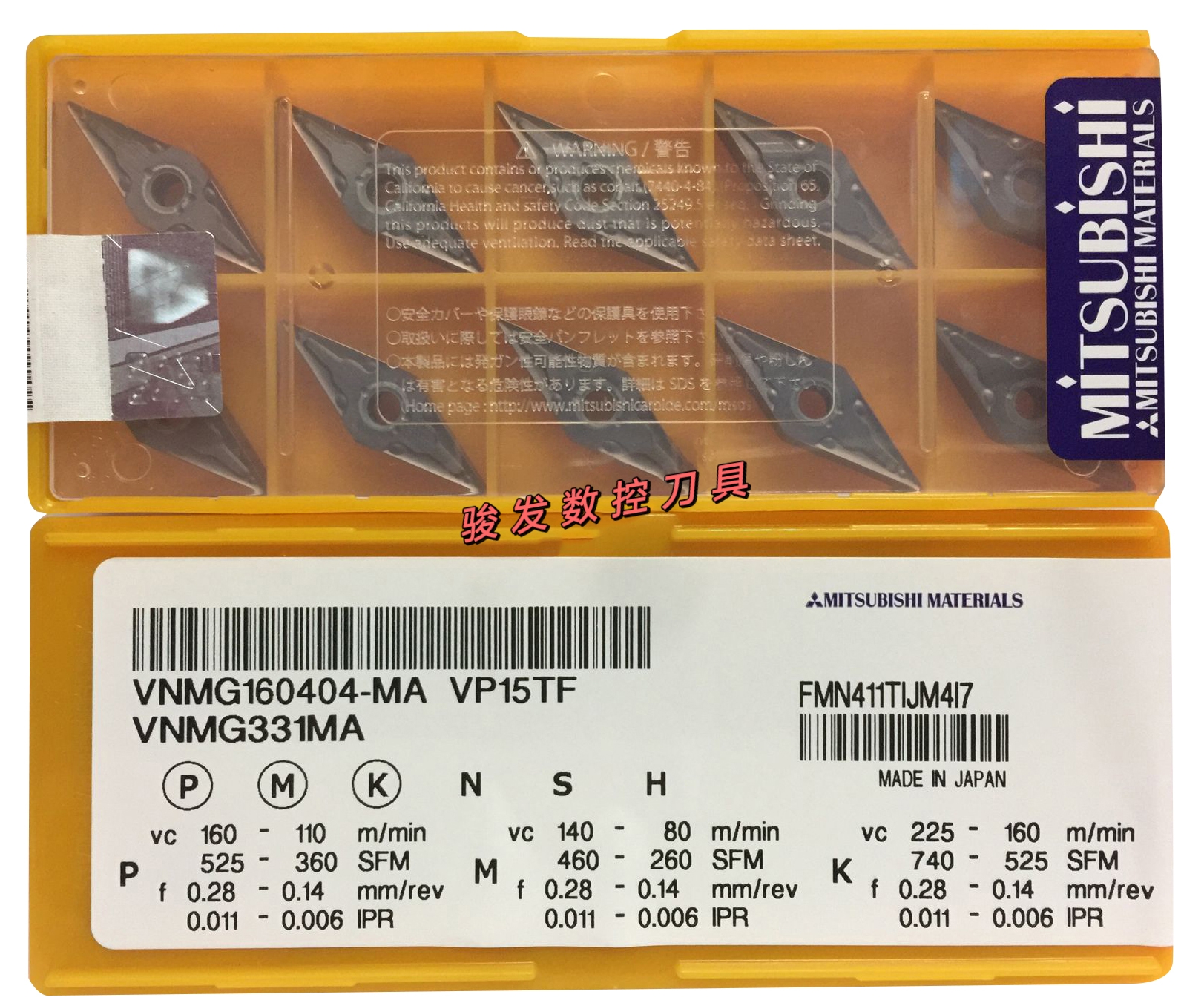 三菱35度外圆数控刀头