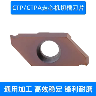数控刀片走芯机切断割槽刀粒CTPA15FR平口CTP10FN走心机切槽斜口