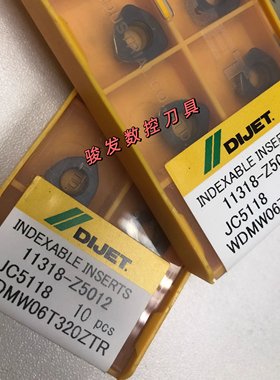 黛杰SKS快进给铣刀片WDMW06T320ZTR JC8015 JC5118 JC8118 数控刀