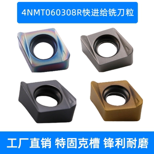 数控快进给铣刀片4NKT060308R特固克双面90°方肩铣刀杆替代1135