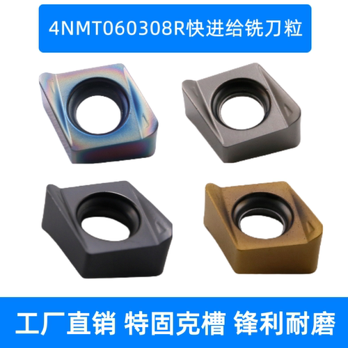 数控快进给铣刀片4NKT060308R特固克双面90°方肩铣刀杆替代1135