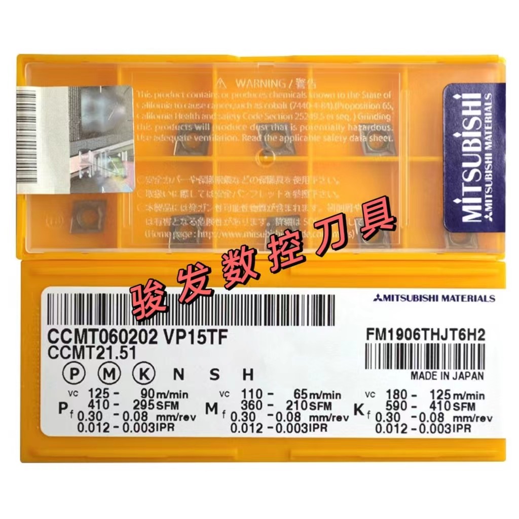 三菱镗孔数控刀片CCMT060202 VP15TF/US735/UE6020内孔车刀片通用