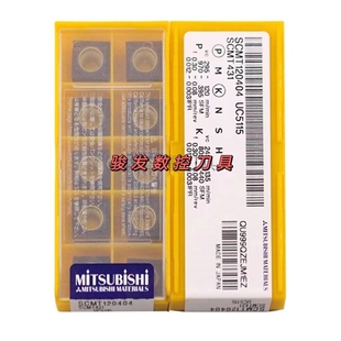 三菱数控镗孔车刀片SCMT120404 120408 UC5115  铸件铸铁生铁专用