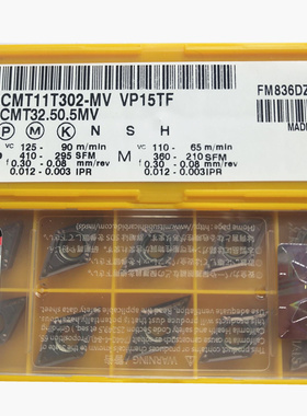 三菱数控精车镗孔车刀片DCMT070202/11T302-MV VP15TF R0.2刀尖角