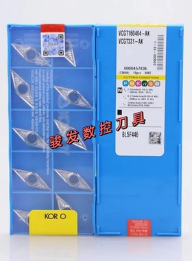 克洛伊铝用数控刀片VCGT160404/160408-AK H01加工轮毂拉丝专用刀