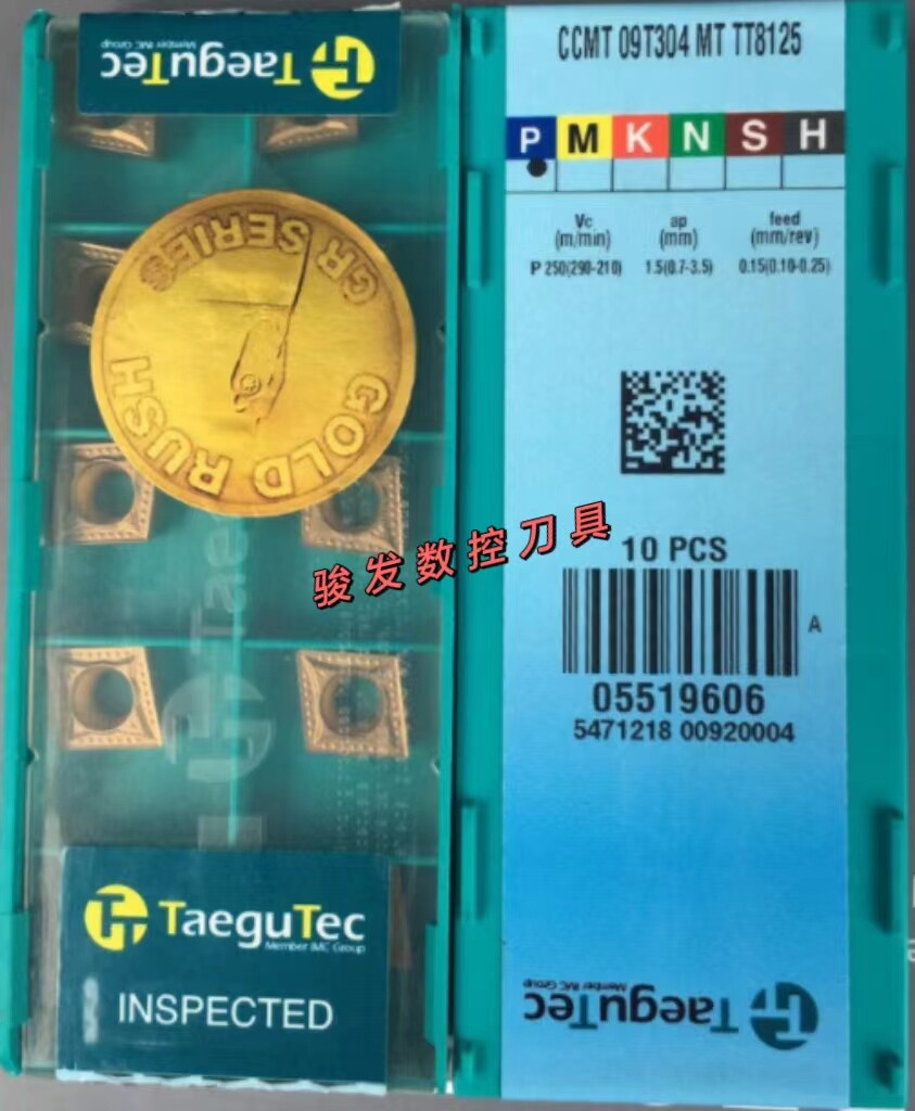 特固克菱形数控刀片CCMT060204 09T304/08-MT TT8115/TT8125钢件