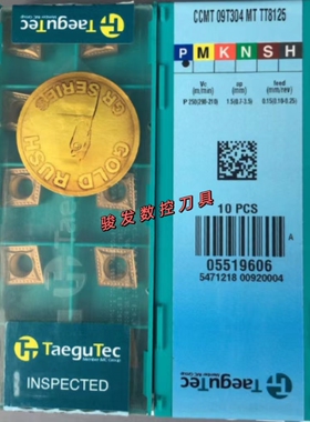特固克菱形数控刀片CCMT060204  09T304/08-MT TT8115/TT8125钢件