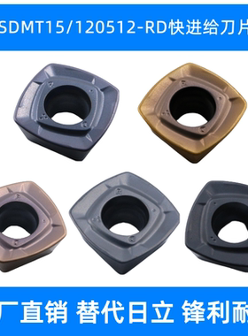 快进给铣刀片SDMT150512/120512-RD不锈钢替代日立四方开粗铣刀片