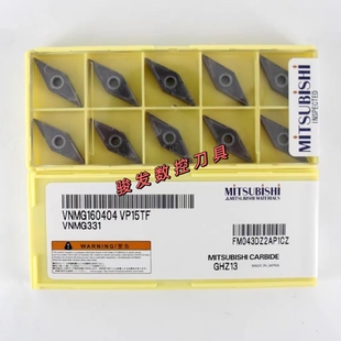 三菱35度菱形外圆车刀片VNMG160404/160408 US735 VP15TF UE6020