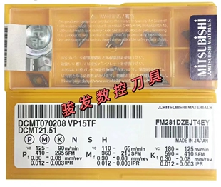 三菱55度菱形镗内孔刀片DCMT070208 VP15TF/UE6020/US735/NX2525
