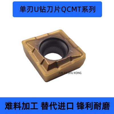 U钻刀片克洛伊通装QCMT060204/050204/07/080304/10T304 不锈钢用