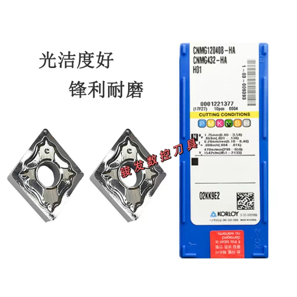 克洛伊菱形车刀片CNMG120402/120404/120408HA H01 铜铝木工专用