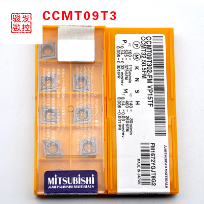 日本三菱数控内孔车刀片