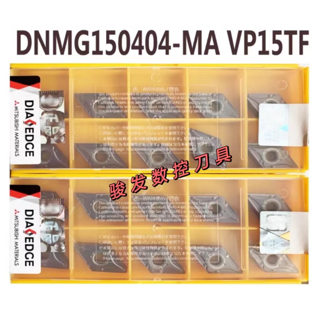 三菱55度外圆数控刀粒DNMG150404/150408-MA VP15TF US735 UE6020