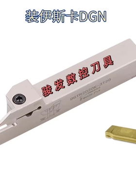 伊斯卡DGTR切槽刀杆DGN2002C IC908切断车刀外圆车槽刀 2020-2T18