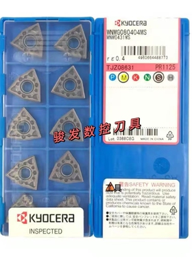 京瓷数控刀片WNMG080404 080408 080412 MS PR1125桃型外圆刀片