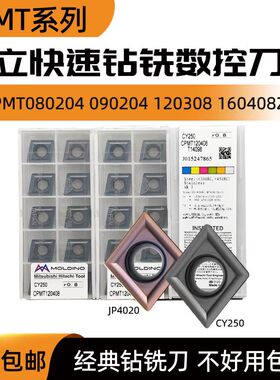 日立钻铣刀片CPMT080204 090204 120308 160408 190408Z CY250
