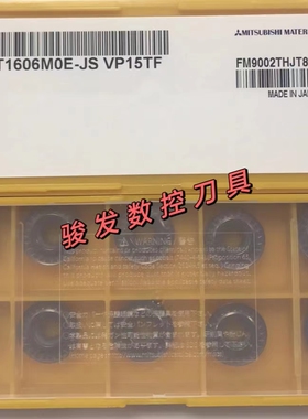 三菱R8圆铣刀片RPMT1606MOE-JS VP15TF CNC数控铣刀粒 粗铣飞平面