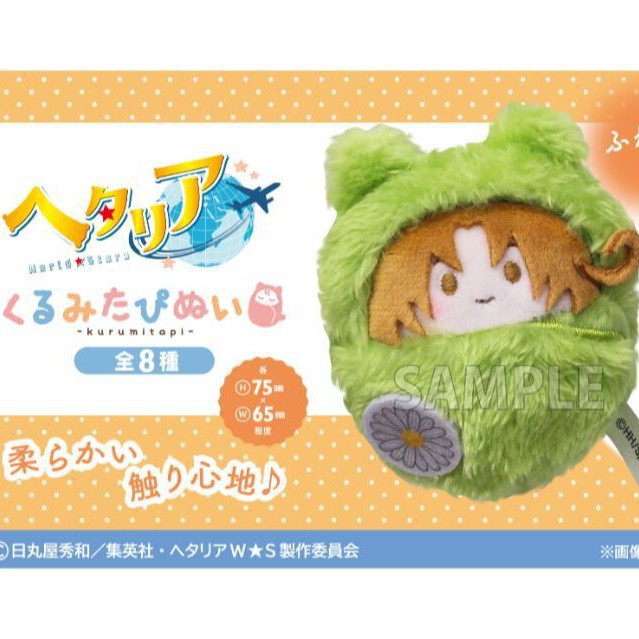 TAPIOCA黑塔利亚WorldStarsQ版