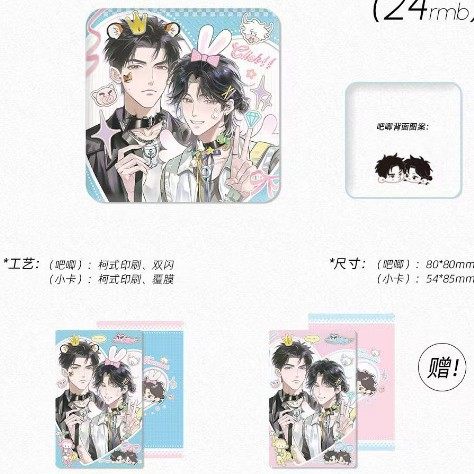 正版南方海啸一期告白定格完美距离系列徽章拍立得色纸