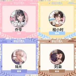 零售价20元 time系列徽章吧唧周边程小时 时光人Leisure 正版