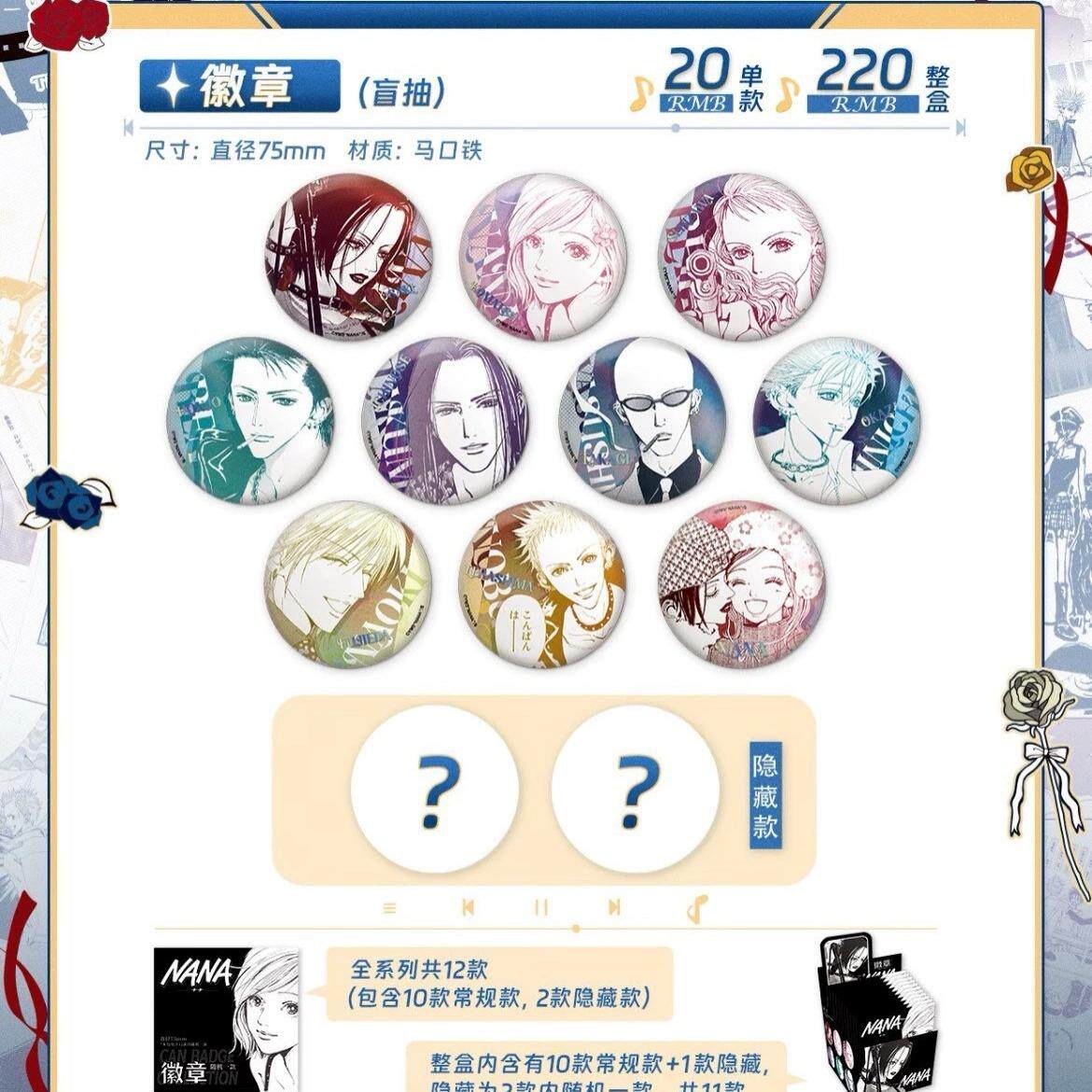 正版NANA吧唧盲盒马口铁徽章镭射票场景立牌端盒二次元周边谷礼物,模玩/动漫/周边/娃圈三坑/桌游,动漫徽章/立牌,淘宝优惠券,粉丝福利购,淘宝优惠卷