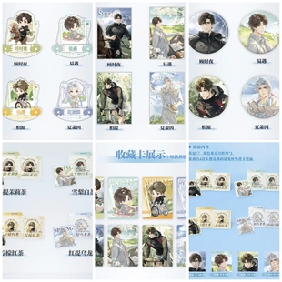 正版世界之外罗森联动踏野寻春徽章立牌色纸摇摇乐茶包吧唧