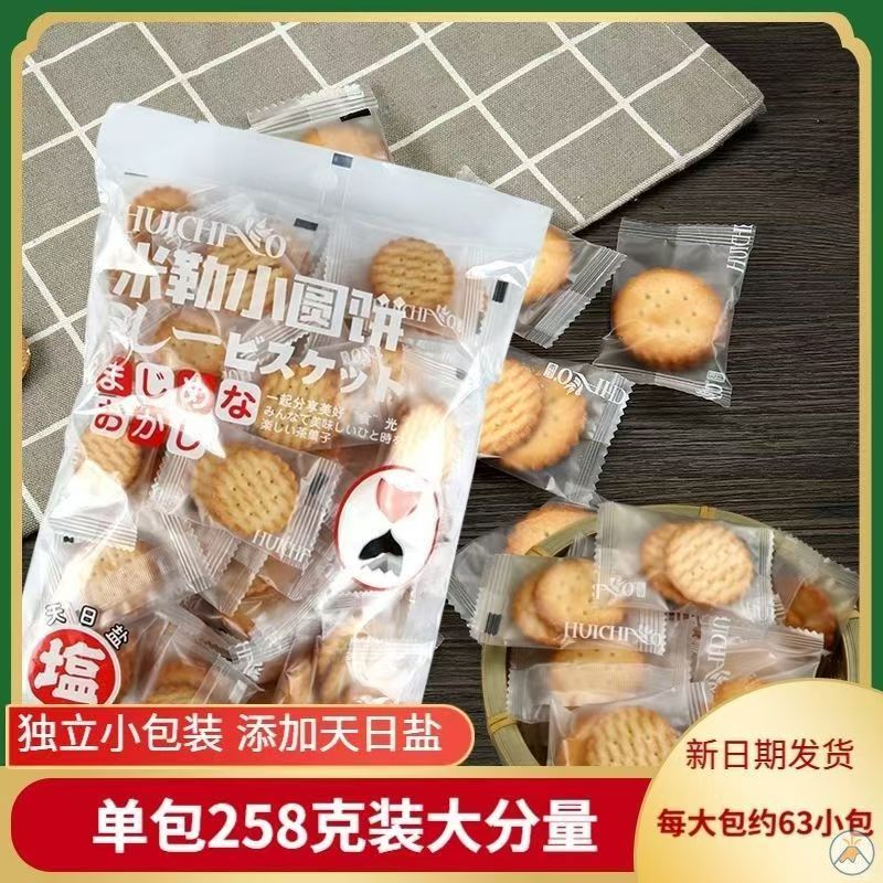 日式小圆饼海盐小饼干汇巢米勒