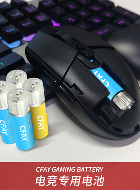 CFAY5号充电电池1.5v锂电USB五号大容量适用G304无线鼠标电竞专用