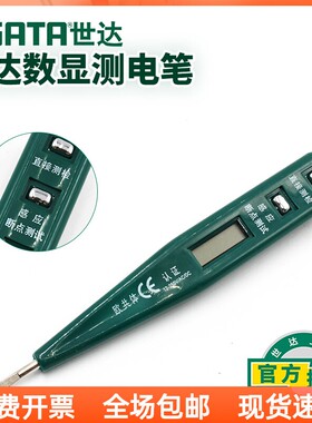 世达工具多功能感应数显测电笔家用线路检测电工验电试电笔62601
