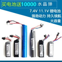 玩具水弹枪电池11.1V锂离子7.4V精击锦明8代M4斯泰迪arp9短剑二代