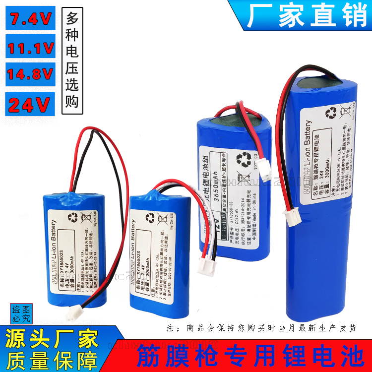 全新18650 7.4V筋膜枪肌肉放松24V按摩器拉杆音响11.1V充电锂电池