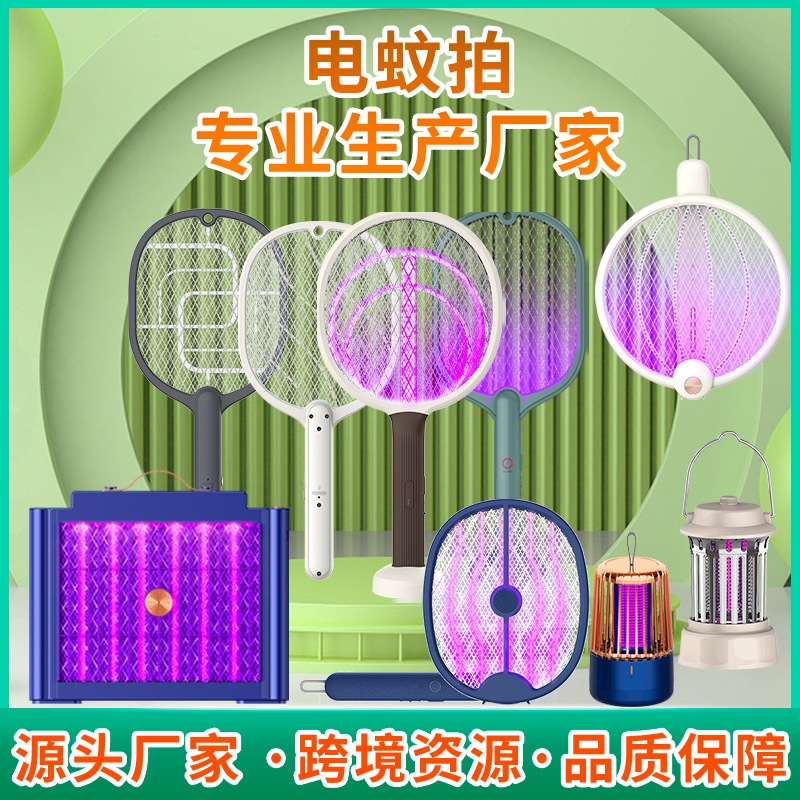 电蚊拍 自动诱蚊折叠灭蚊拍USB灭蚊器充电式二合一灭蚊灯包邮