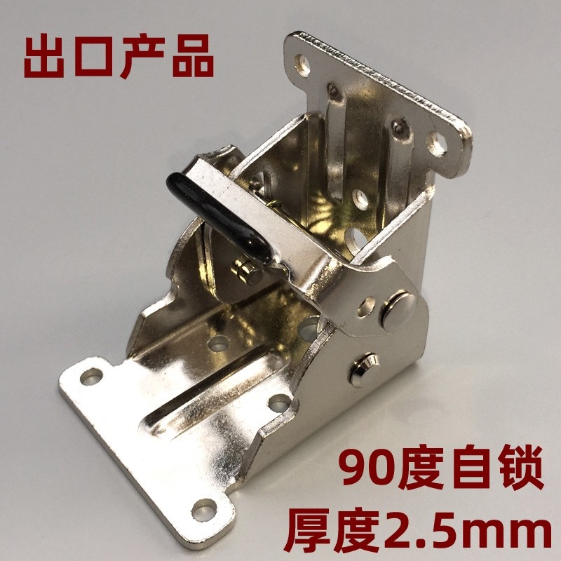 90度直角自锁折叠合页家具桌椅茶几连接折叠铰链支撑折页五金配件