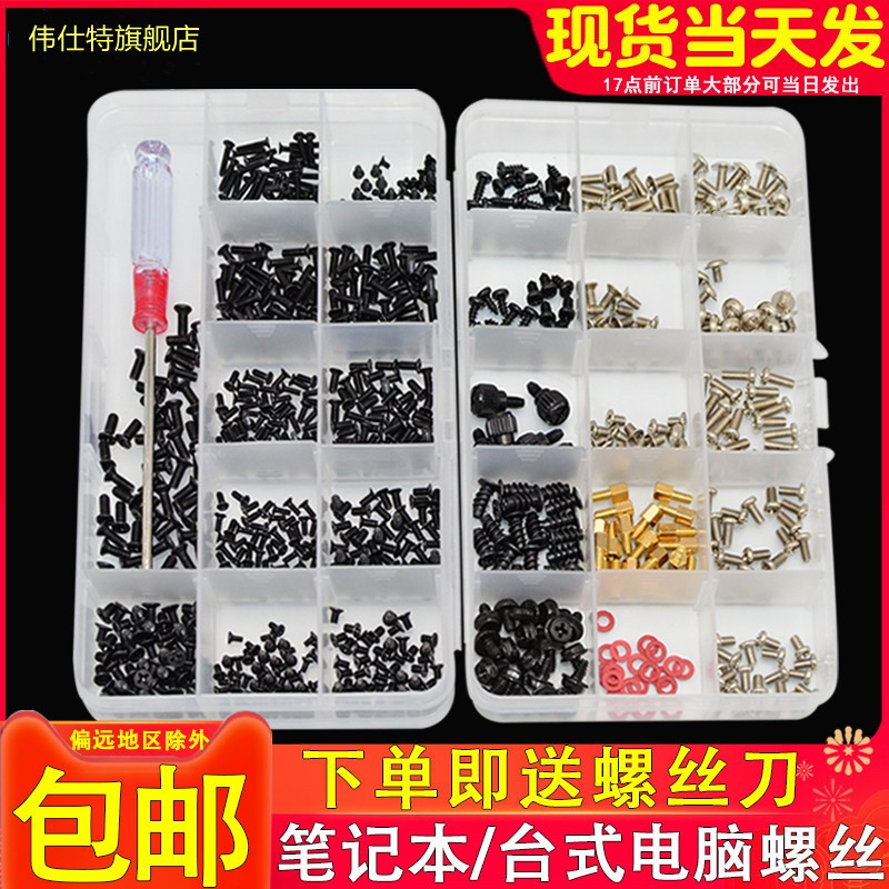 电脑机箱风扇固定螺丝套装手拧主板械硬盘铜柱刀显卡绝缘垫片