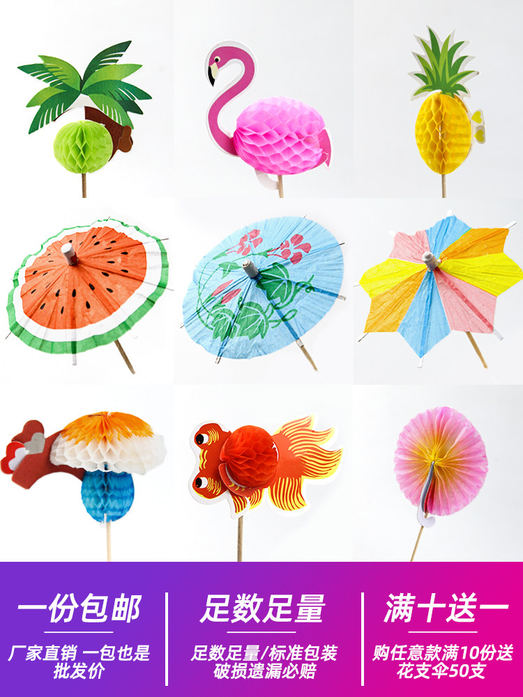 小花伞菜品装饰伞花创意小孩摆盘西瓜可雨伞携带点心便携蛋糕盘